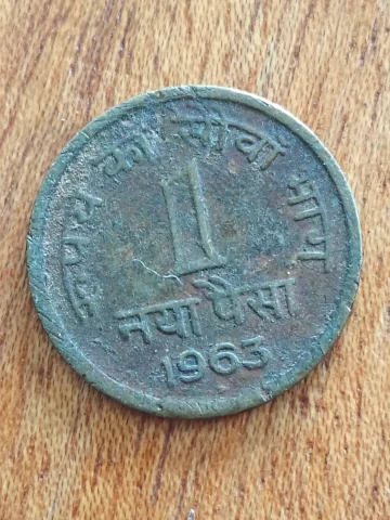 1963 1 paise with mint mark