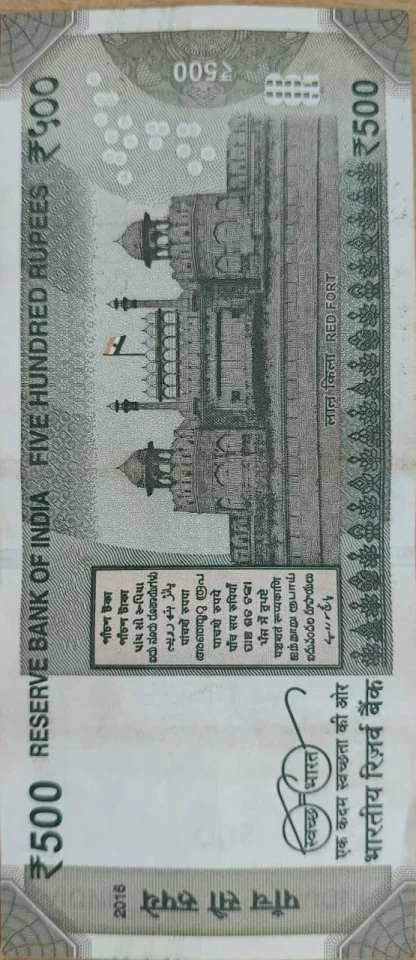 2016 Rs.500 fancy number — banknote, photo 1 of 2