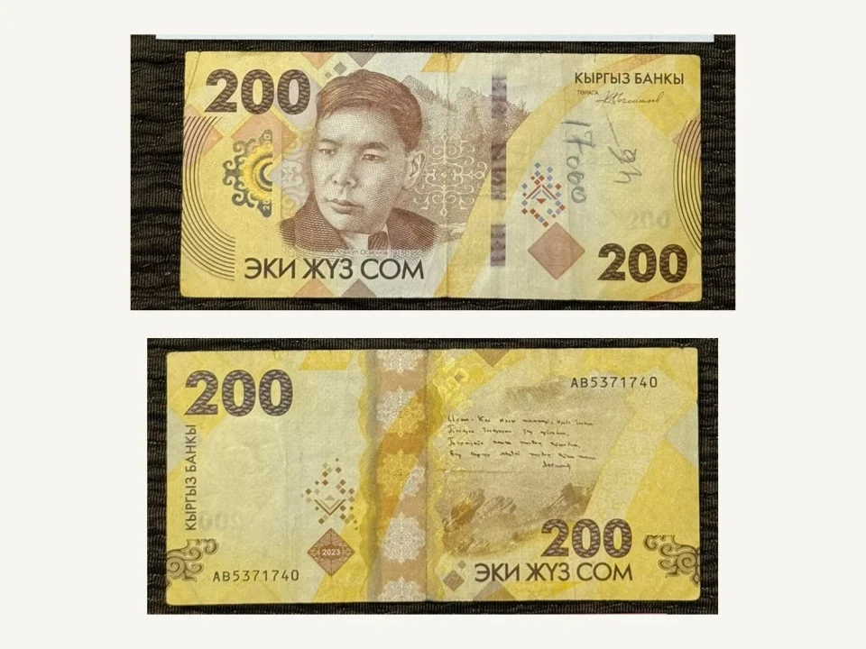 Kyrgyzstan 200 Som Banknote 2023 Poet Alykul Osmonov Lake Issyk-Kul