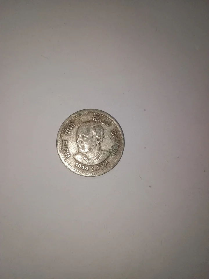 1944 -1991 Rajib gandhi 1₹ rupee coin — photo 1 of 2