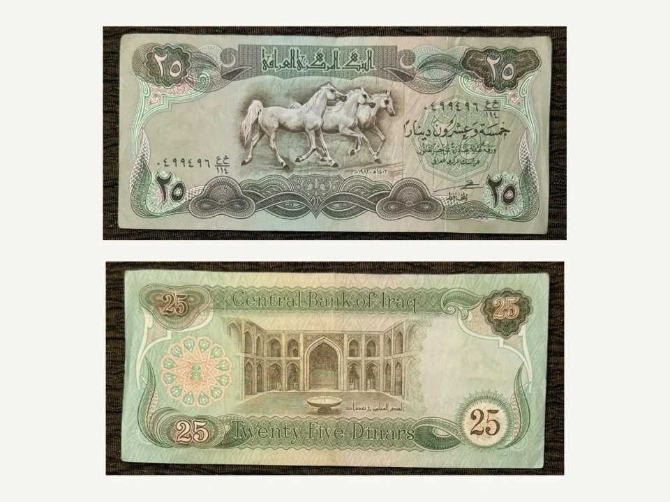 Iraq 25 Dinars Banknote 1982 Three Arabian Horses Abbasid Palace Baghdad