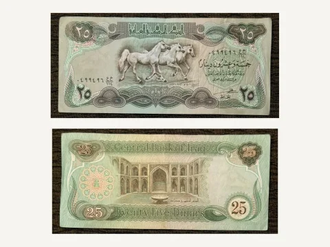 Iraq 25 Dinars Banknote 1982 Three Arabian Horses Abbasid Palace Baghdad