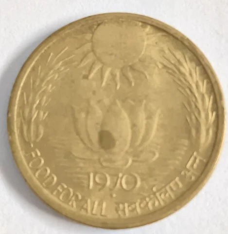 1970 sun with lotus 20 paise coin