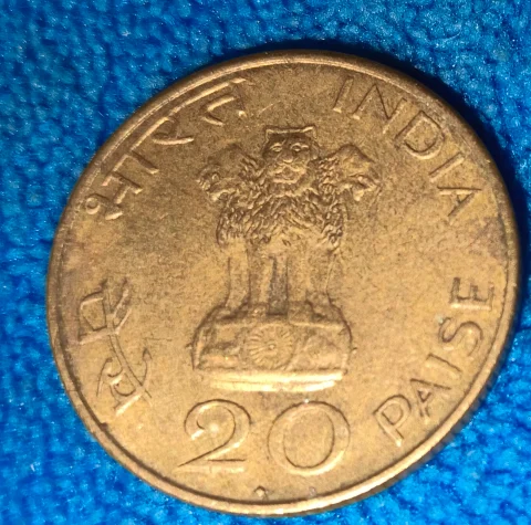 1969 Mahatma Gandhi 20 paise coin