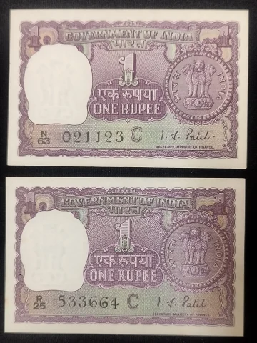 A-23 Rs 1(one) India Banknote Signed By I G Patel Inset-C 1970 Issue Very Unique and Rare one piece GEM UNC note (any of N63 021123 &  R25 533664). One of the Same notes will be dispatched.
