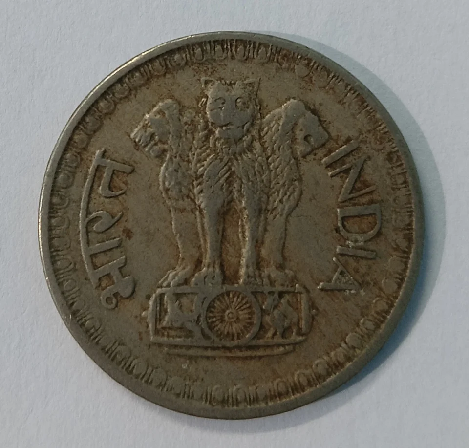 50 paise coin of 1977 — photo 1 of 2