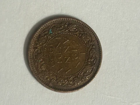 1/12 ANNA INDIA BOMBAY MINT MARK RAREST COIN GEORGE VI KING EMPEROR