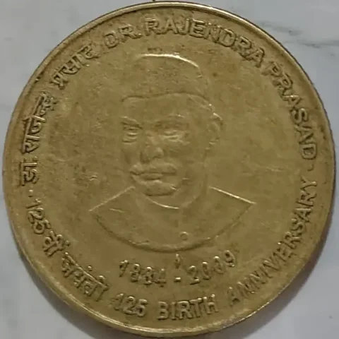 1884-2009 dr rajendra prasad 125 birth anniversary coin 5 rs