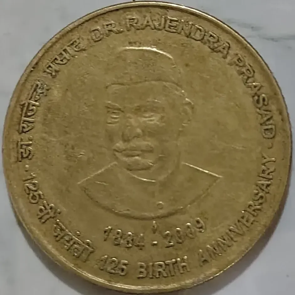 1884-2009 dr rajendra prasad 125 birth anniversary coin 5 rs