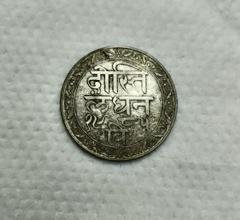 Indian Princely state Mewar 1 Rupee Maharana Fateh Singh Silver coin — photo 2 of 2