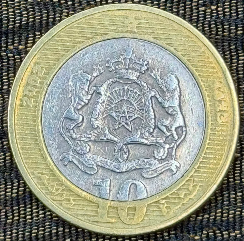 Morocco 10 Dirham Coin (Mohammed VI)