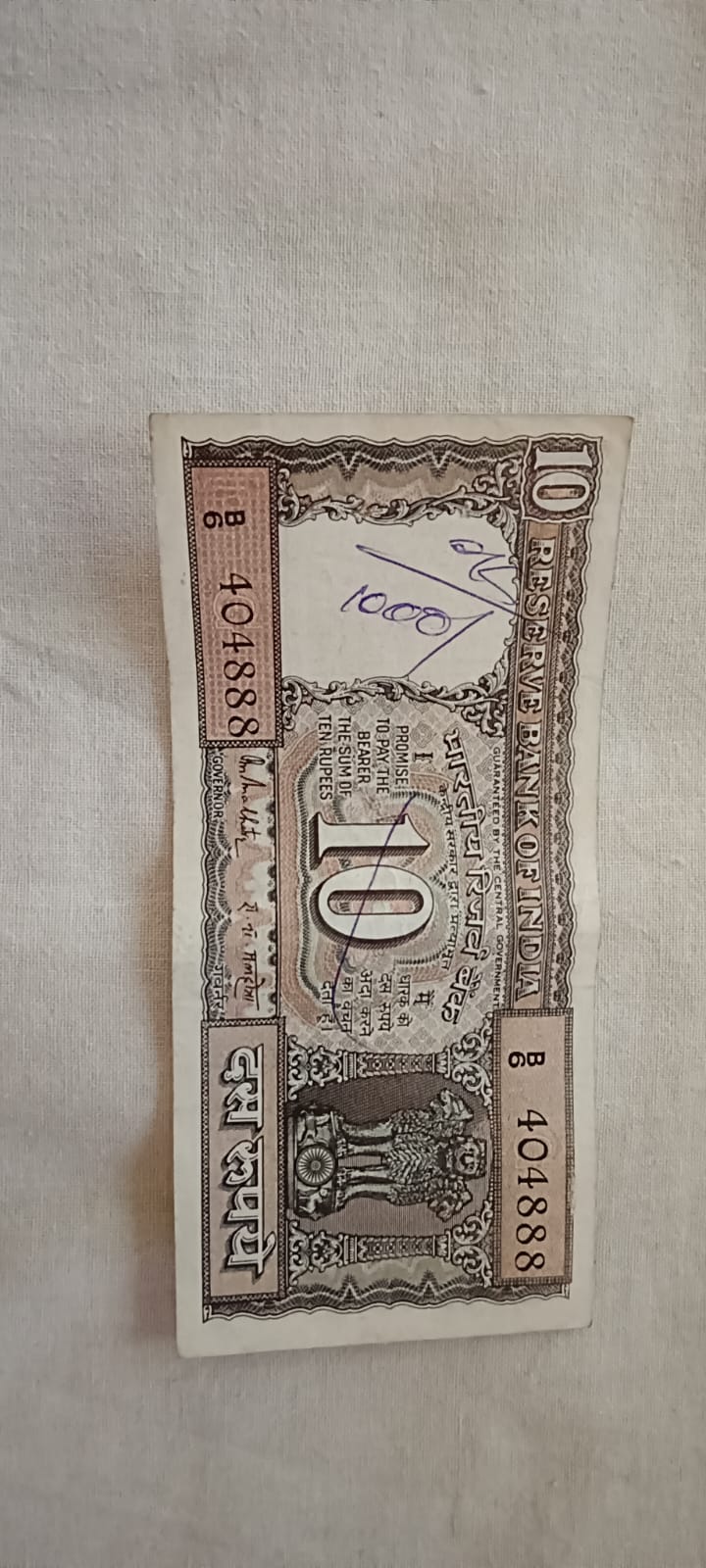 Rare fancy 10 rupee currency note