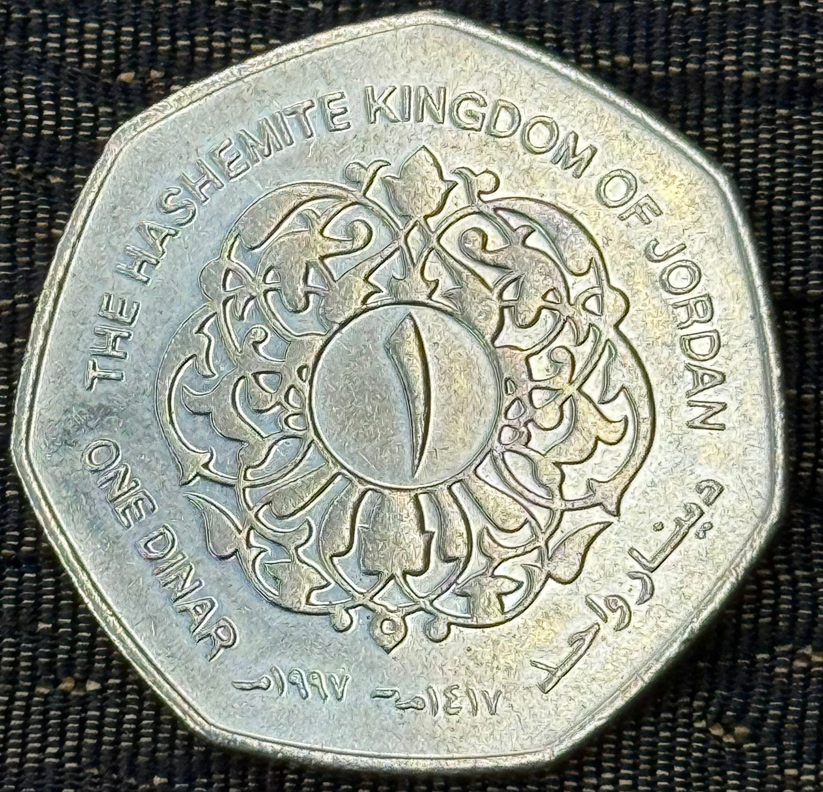 Jordan 1 Dinar Coin