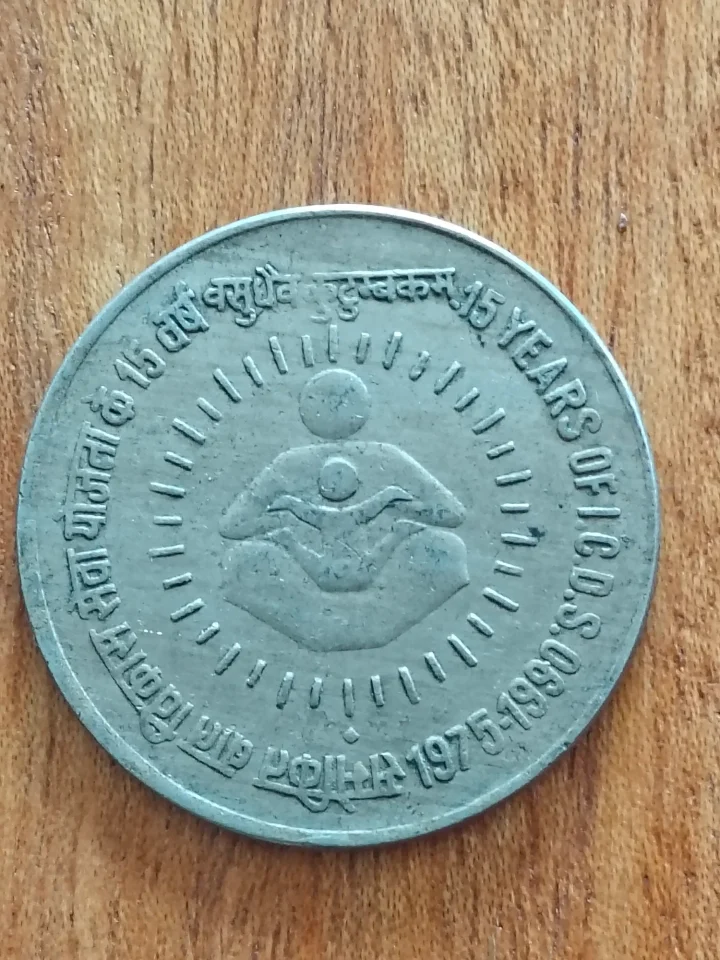 1975-1990 15 years of I.C.DS 1 rupee