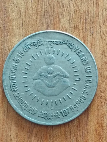 1975-1990 15 years of I.C.DS 1 rupee