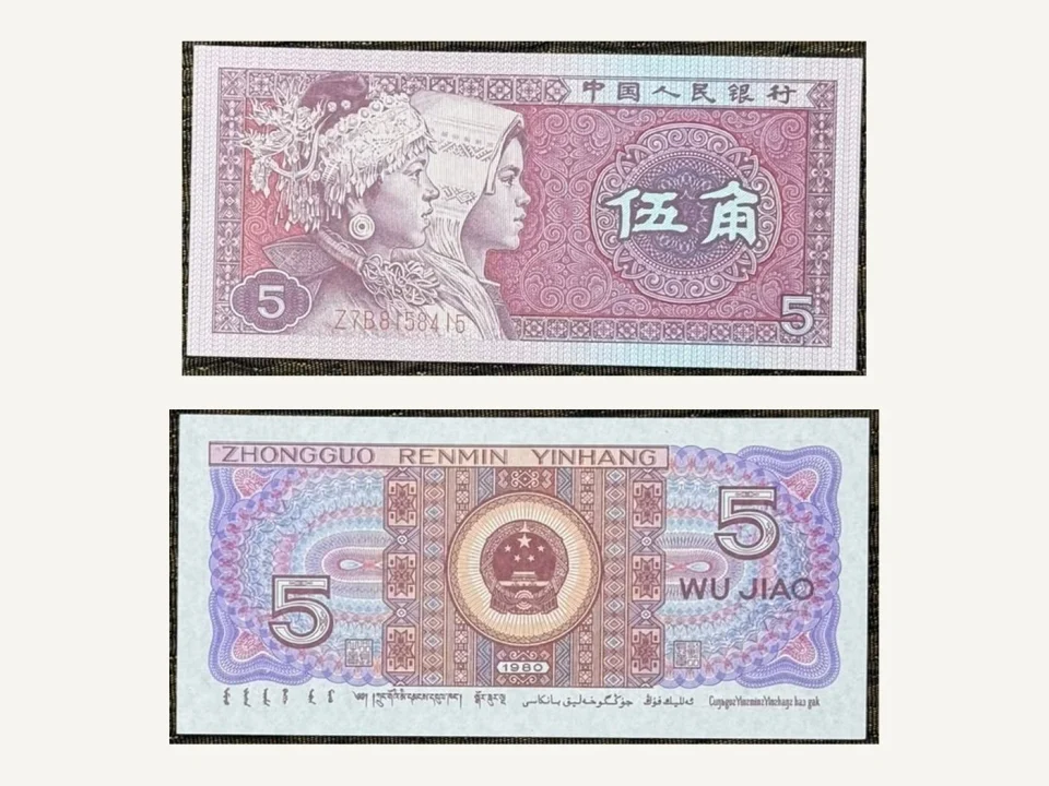 China 5 Jiao Banknote UNC 1980 4th Series Renminbi Miao and Zhuang Girls