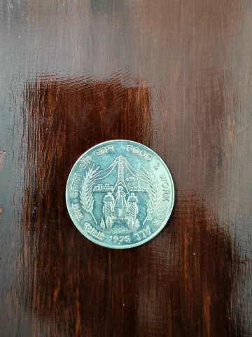 10 Rupees Food For All 1976 Unc Copper Nickel Coin — photo 2 of 2