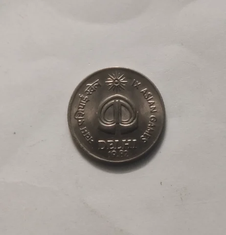 25 paisa rare coin 1982 asian games — photo 2 of 2