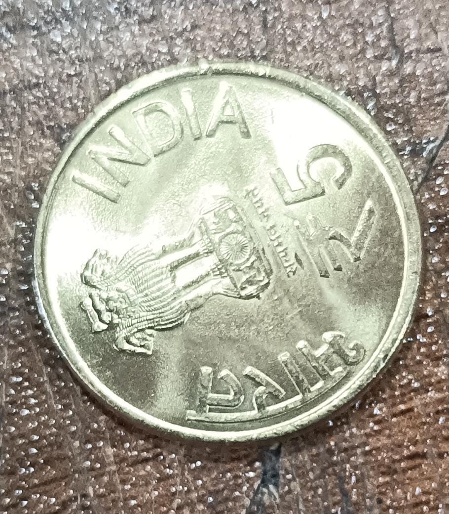 2016 5-rupee commemorative coin for the 150th Anniversary of the Allahabad High Court