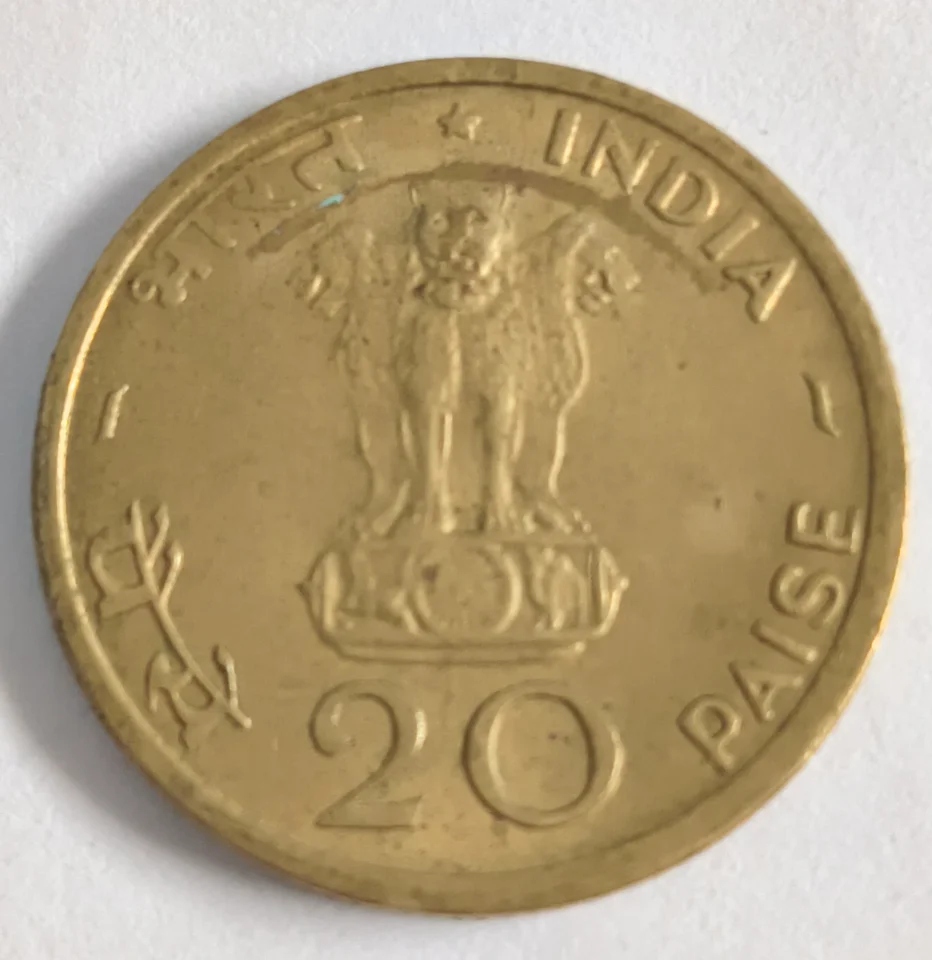 1970 sun with lotus 20 paise coin