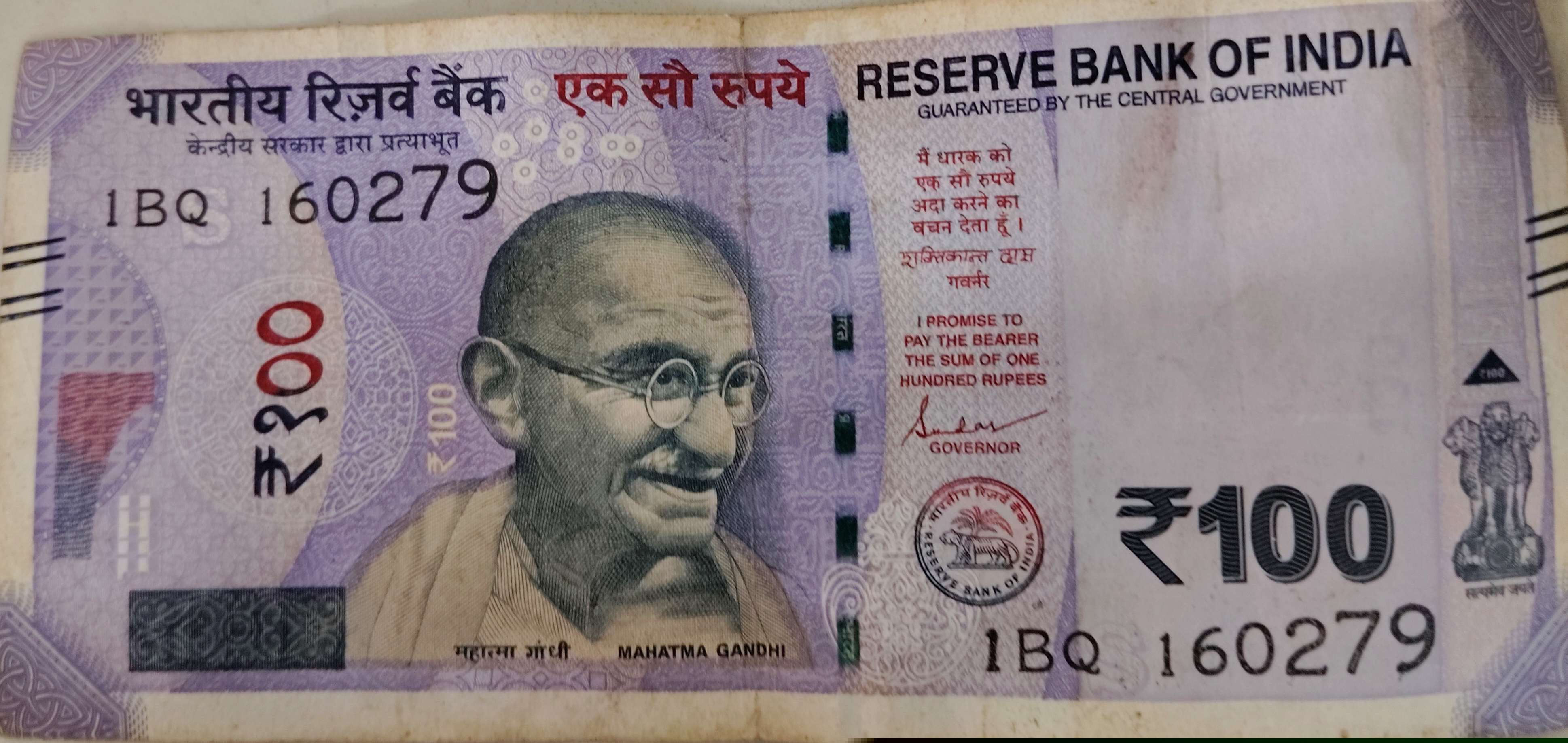 100 rs note