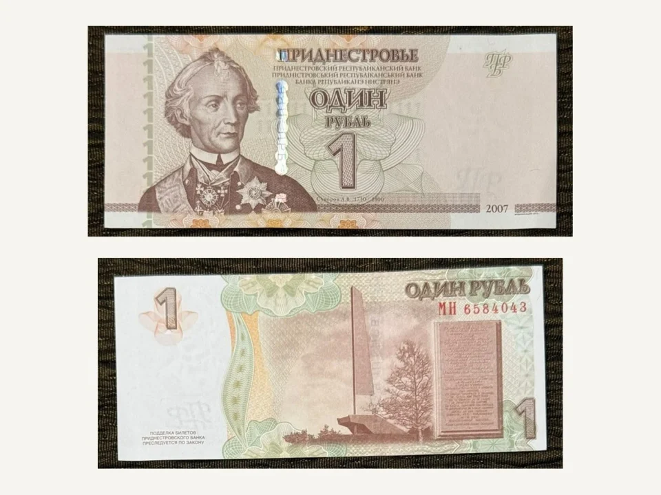 Transnistria 1 Ruble Banknote UNC 2007 Alexander Suvorov Kitskani Memorial