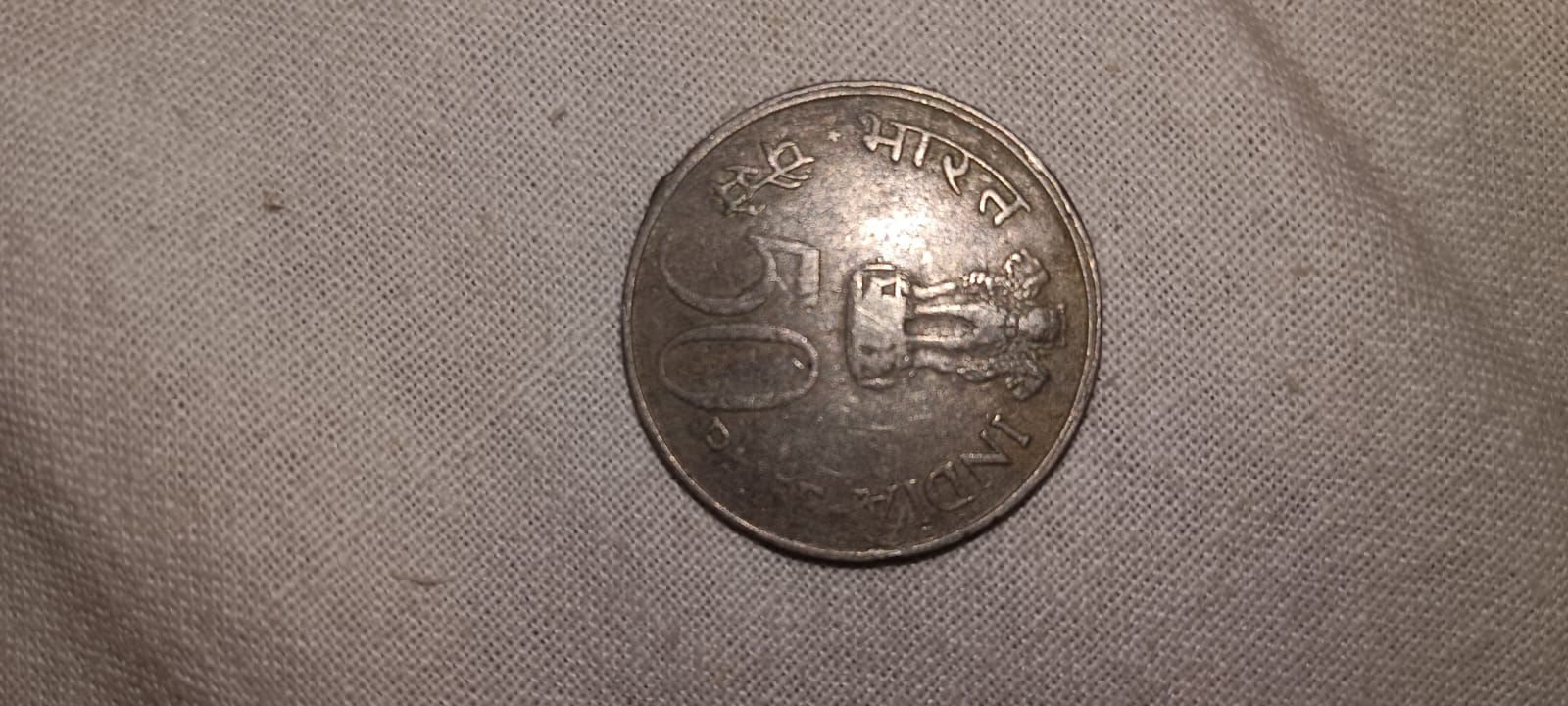 Rare minting 50 paisa coin