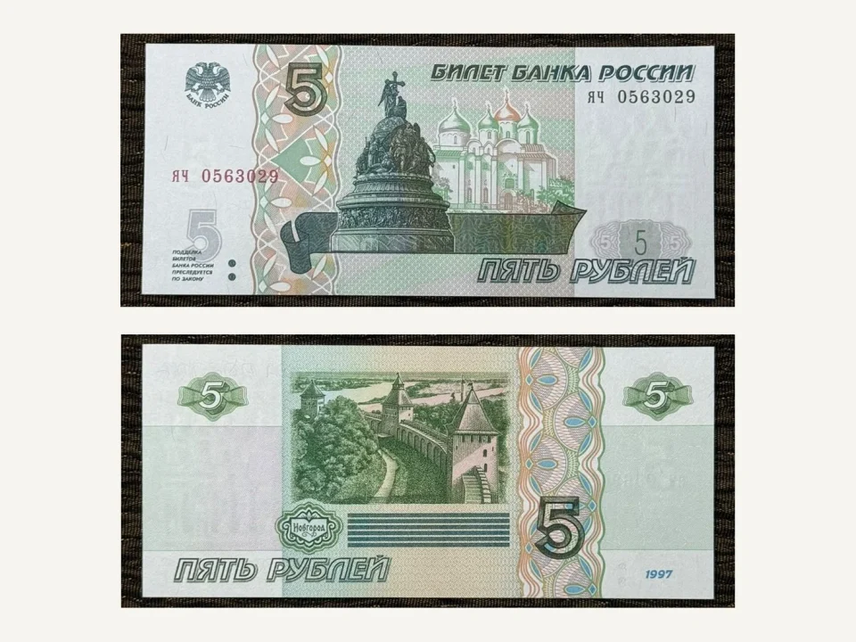 Russia 5 Rubles Banknote UNC 1997 Novgorod Millennium Monument Kremlin