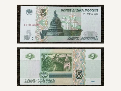 Russia 5 Rubles Banknote UNC 1997 Novgorod Millennium Monument Kremlin