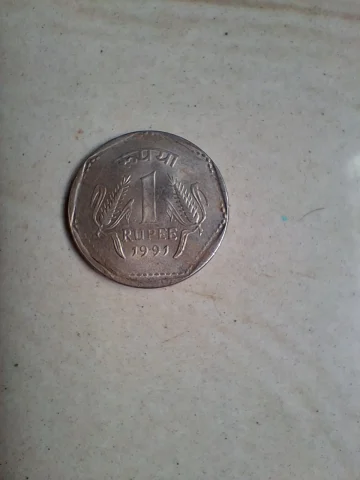 1991 1 rupees coin