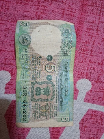 1980 5 Rupees Note good condition — photo 1 of 2